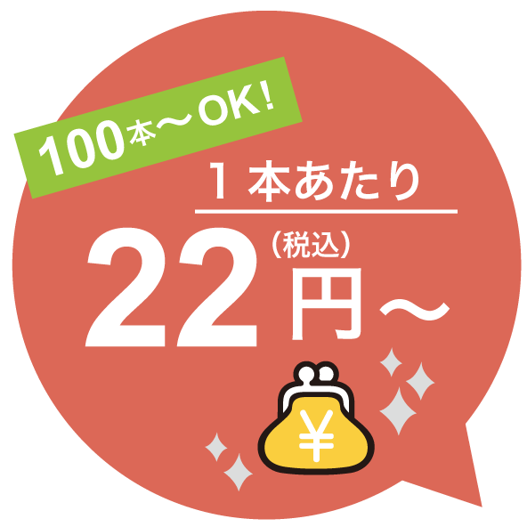 リストバンド工場が選ばれる理由その2、小ロットのご購入もOK