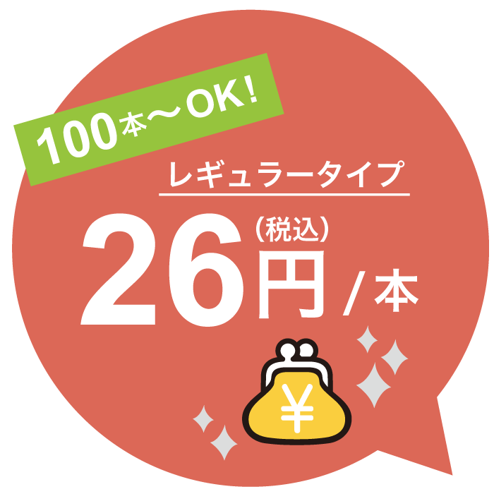 リストバンド工場が選ばれる理由その2、小ロットのご購入もOK