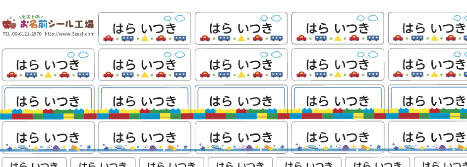 日本一のお名前シール印刷実績