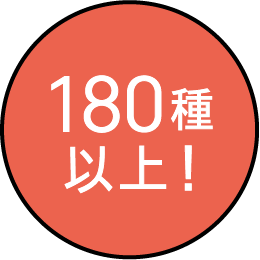 リストバンドのデザイン数180種以上!