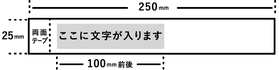 レギュラーサイズの寸法を説明している画像